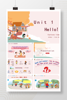 【译林版】小学英语三年级上册课件（全册）