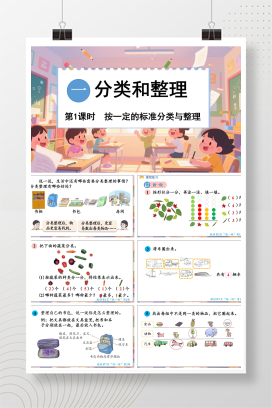 【人教版】小学数学二年级上册课件（全册）