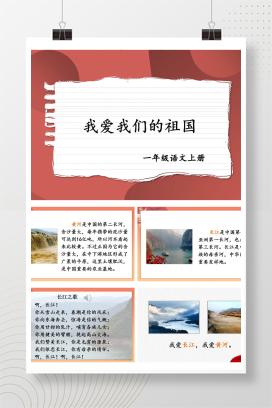 【统编版】小学一年级上册语文教案课件（全套）