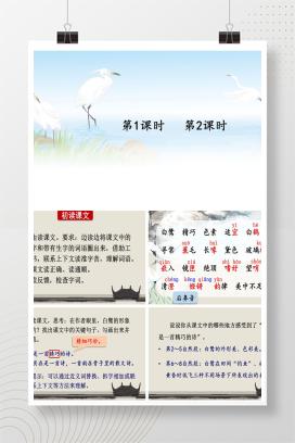 【统编版】小学语文五年级上册课件（全册）