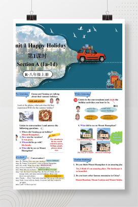 【人教版】初中英语八年级上册课件（全册）