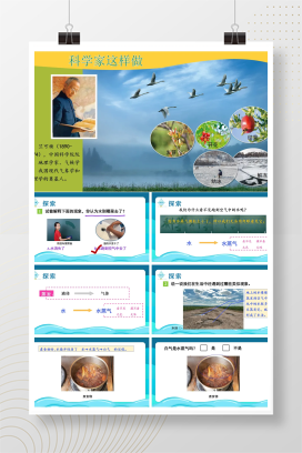 【科教版】小学科学三年级上册课件（全册）