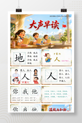 【部编版】小学语文一年级上册课件（全册）精品早读课件