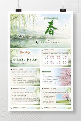 【统编版】初中语文七年级上册课件（全册）